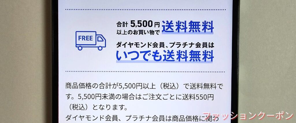 アルペンの送料無料キャンペーン