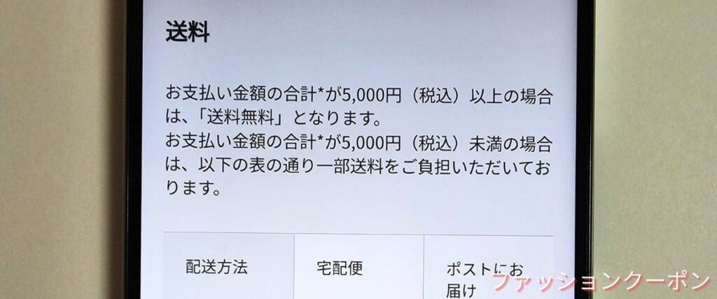 アスタリフトの送料無料キャンペーン