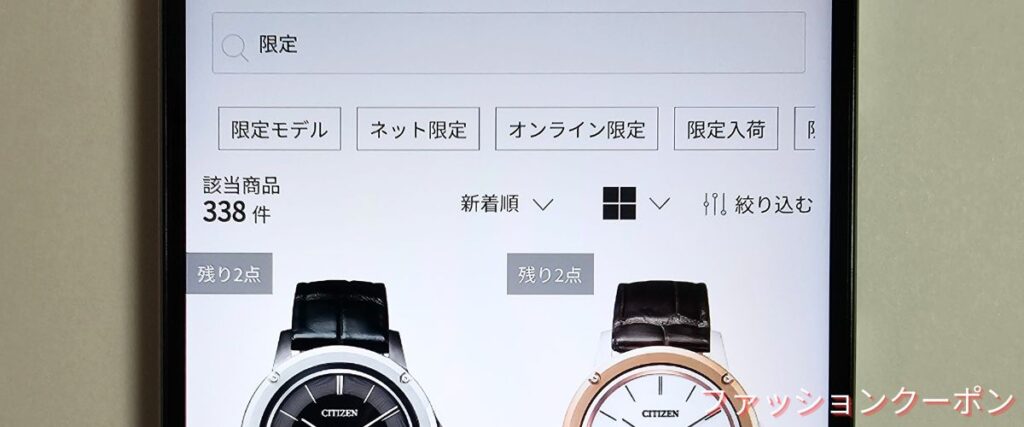 グラッド(GLADD)の限定アイテム