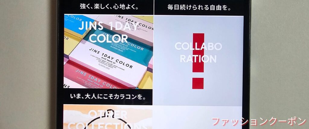 ジンズ(JINS)のコラボ商品