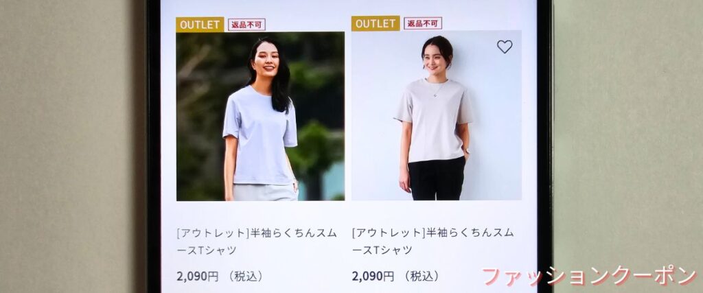 オリヒカのアウトレット・レディース