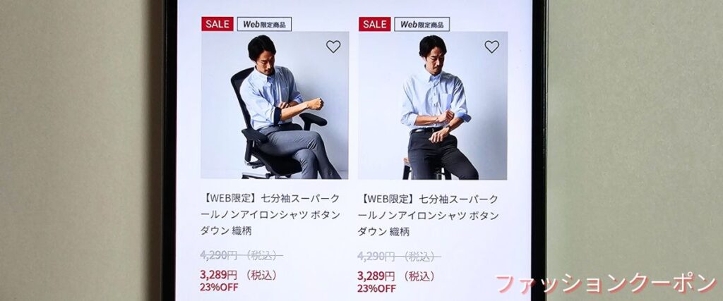 オリヒカのWEB限定商品