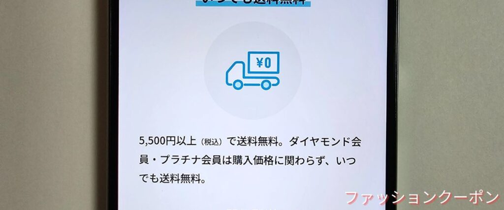 スポーツデポの送料無料キャンペーン