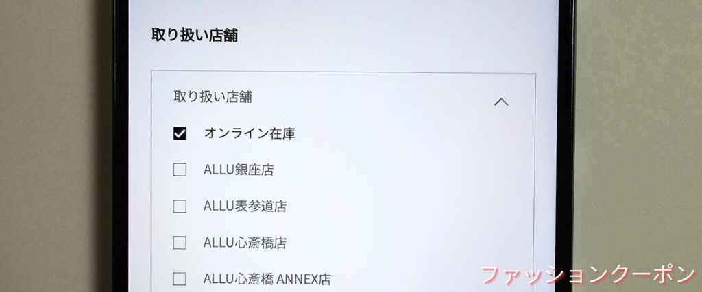 ALLU(アリュー)のオンライン在庫セール