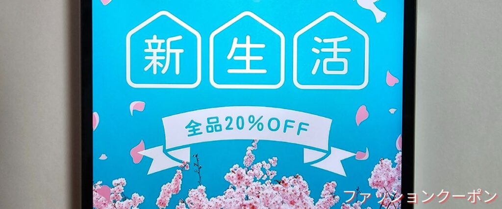 キャリーオンの全品20%OFFクーポンコード