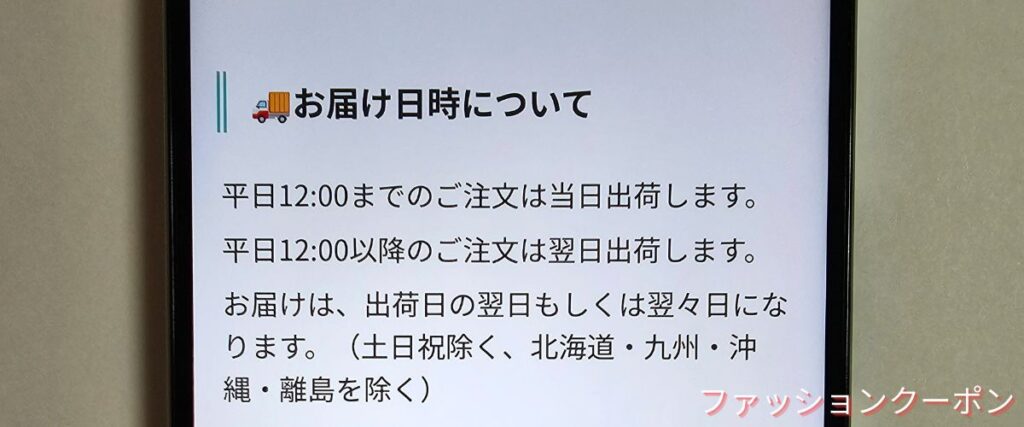 キャリーオンの当日出荷キャンペーン