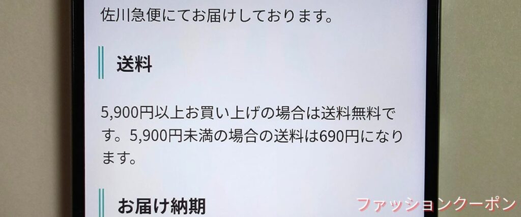 キャリーオンの送料無料キャンペーン