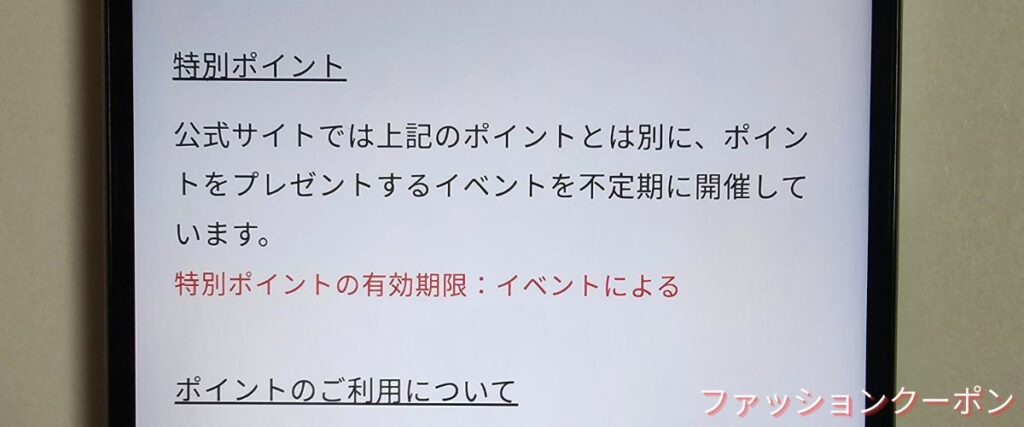 神戸レタスの特別ポイント