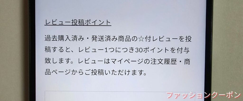 神戸レタスのレビューキャンペーン