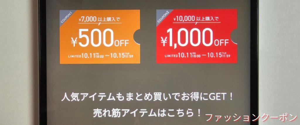 神戸レタスの1000円OFFクーポン