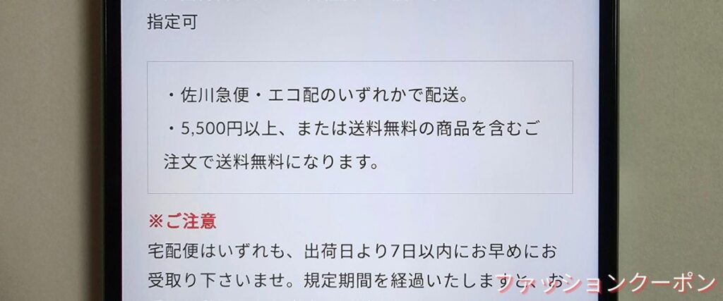 神戸レタスの送料無料キャンペーン