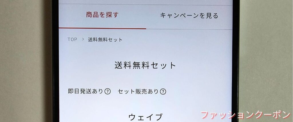 レンズアップルの送料無料商品