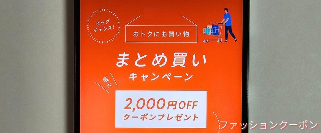 レンズアップルのまとめ買いキャンペーン