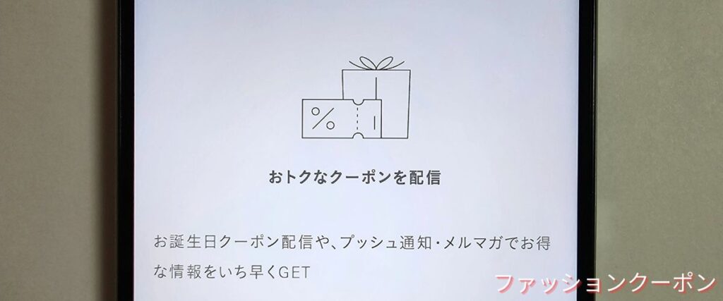 タビオ(Tabio)のお誕生日クーポン