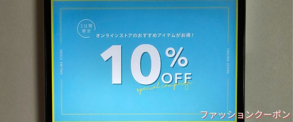 タビオ(Tabio)の10%OFFクーポン