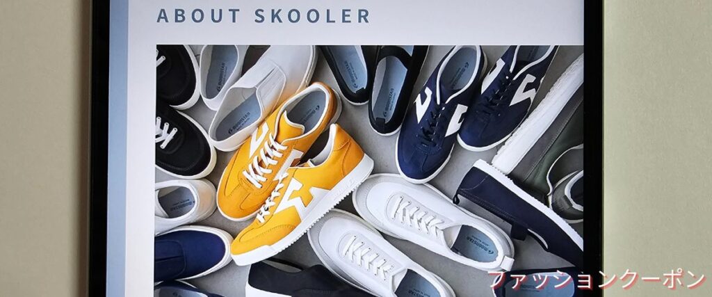 ムーンスターのSKOOLERセール