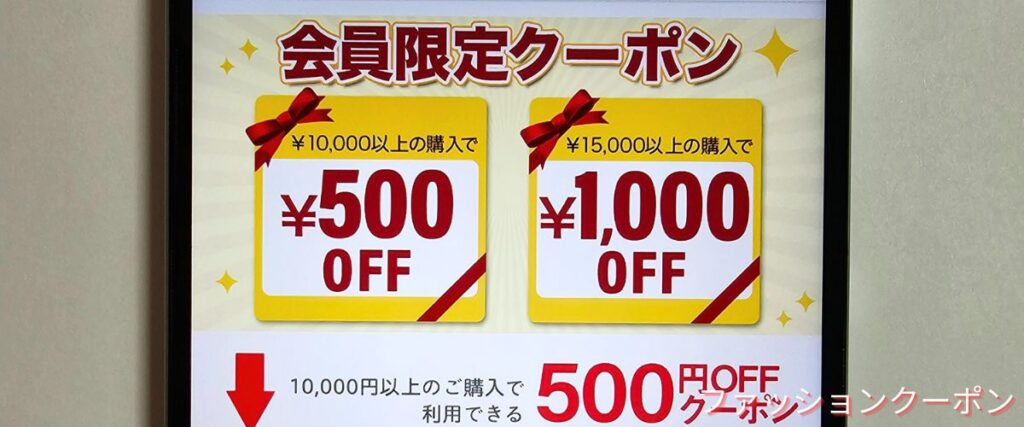 レンズスマイルの1000円OFFクーポン