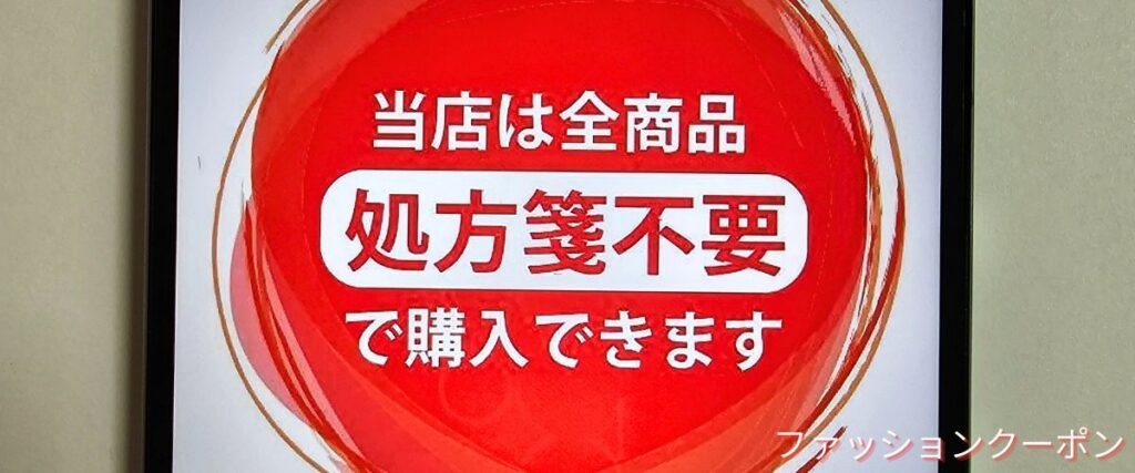 レンズスマイルの処方箋不要キャンペーン