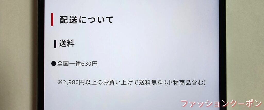 リゲッタの送料無料キャンペーン