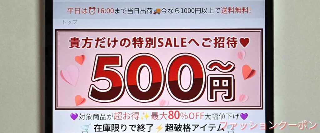 DRW(ドロー)の最大80%OFFセール