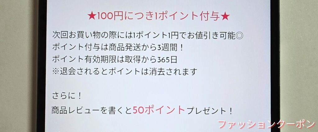 DRW(ドロー)のレビューで50ポイント