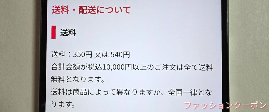 レンズクイックの送料無料キャンペーン