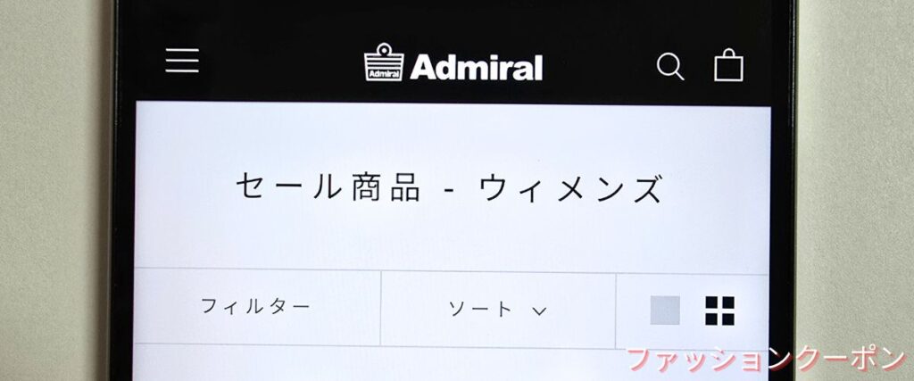 アドミラルのウィメンズセール