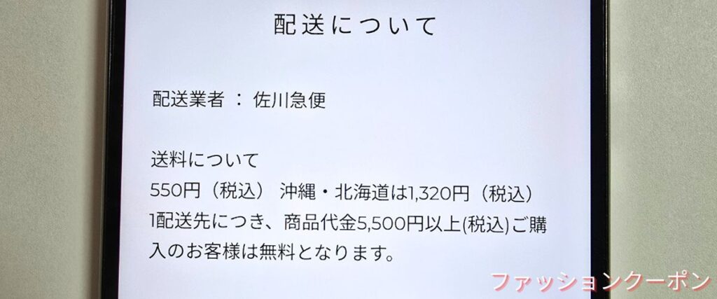 アドミラルの送料無料キャンペーン