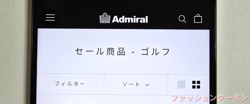アドミラルのゴルフセール