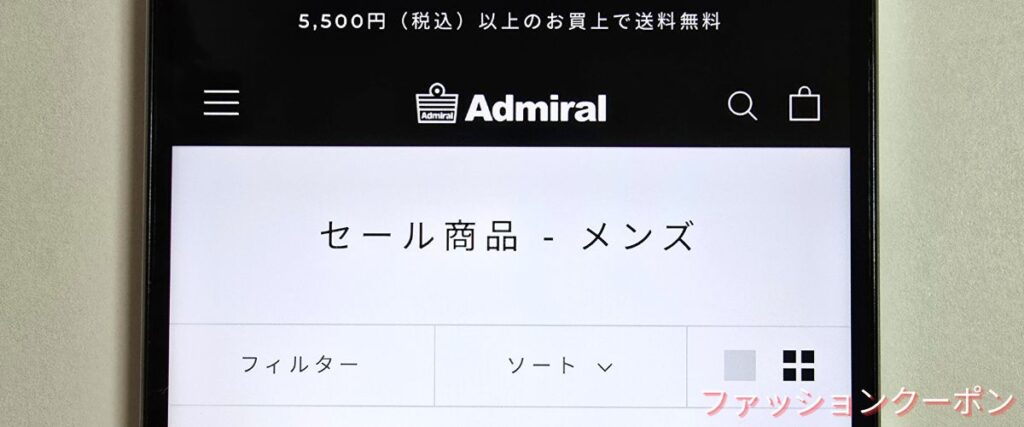 アドミラルのメンズセール