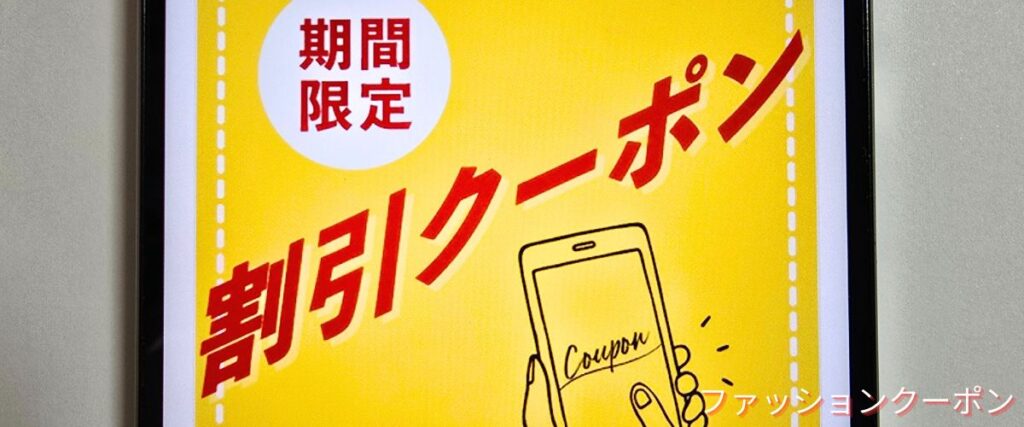 エルブレスの20%OFFクーポン