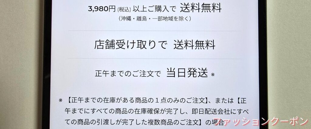 エルブレスの当日発送キャンペーン