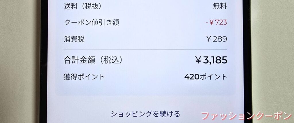 エルブレスのポイント