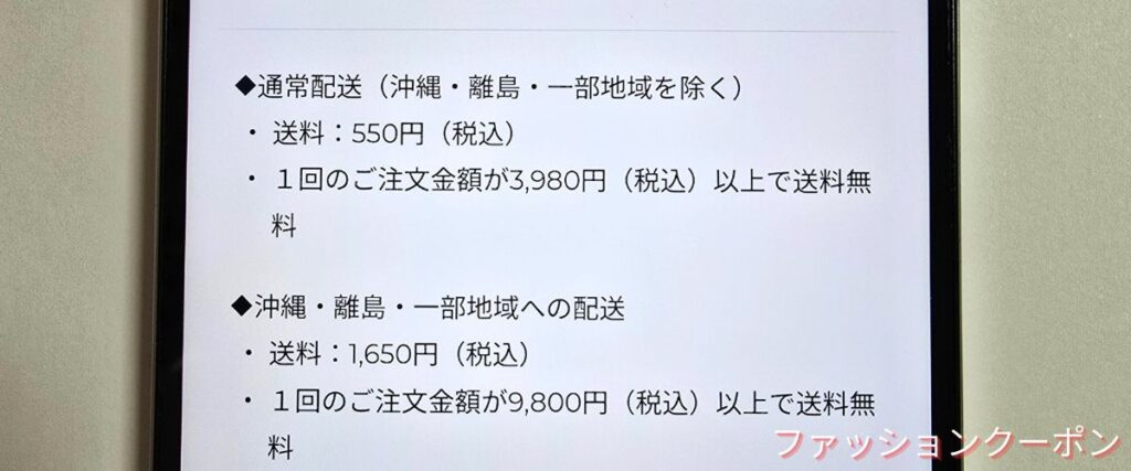 エルブレスの送料無料キャンペーン
