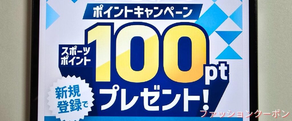 エルブレスの新規登録キャンペーン