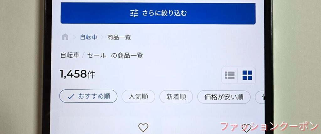エルブレスの自転車グッズセール