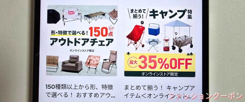 エルブレスキャンペーン