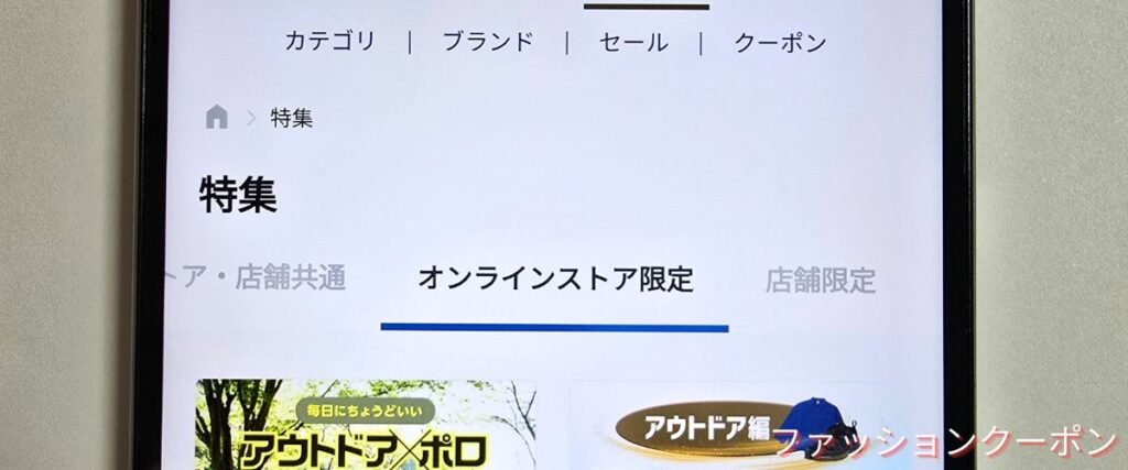 エルブレスのオンラインストア限定割引