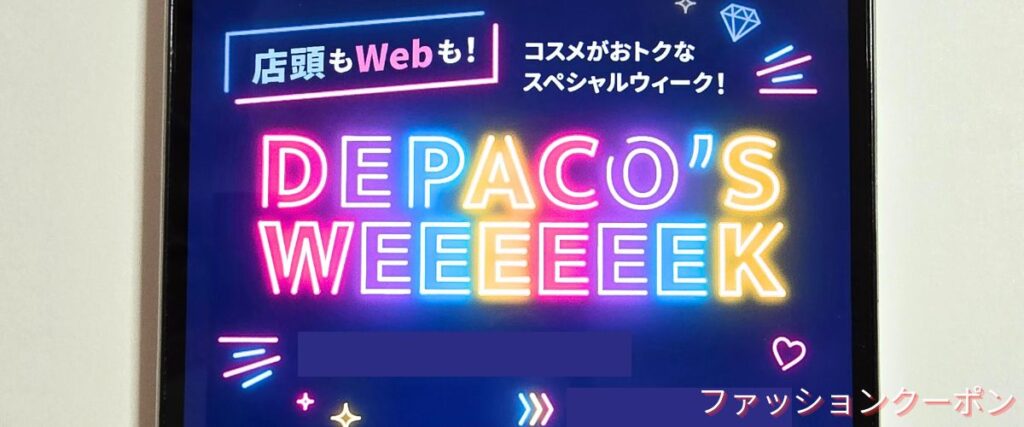 DEPACO(デパコ)のDEPACO'S WEEEEEEK