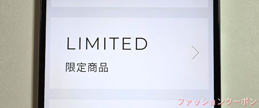 DEPACO(デパコ)の限定商品