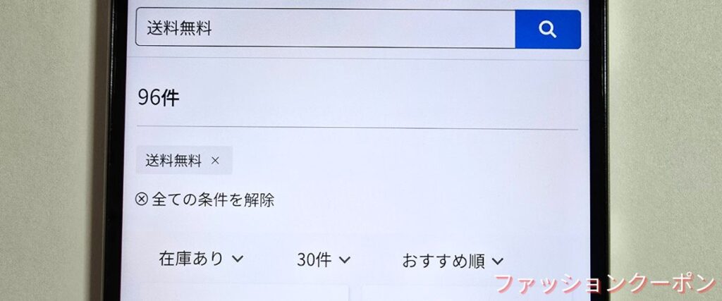 ヒマラヤの送料無料アイテム