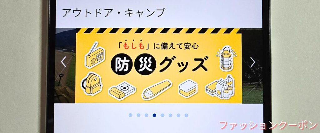 ヒマラヤのアウトドアセール
