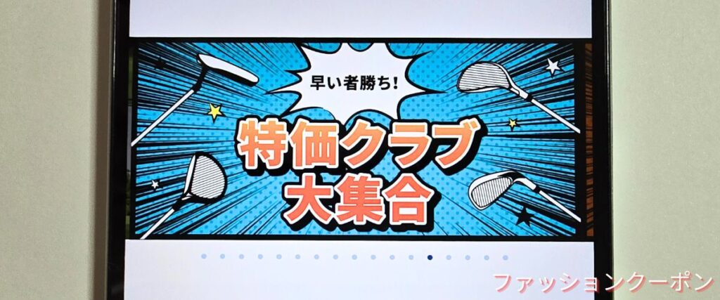 ヒマラヤのゴルフセール
