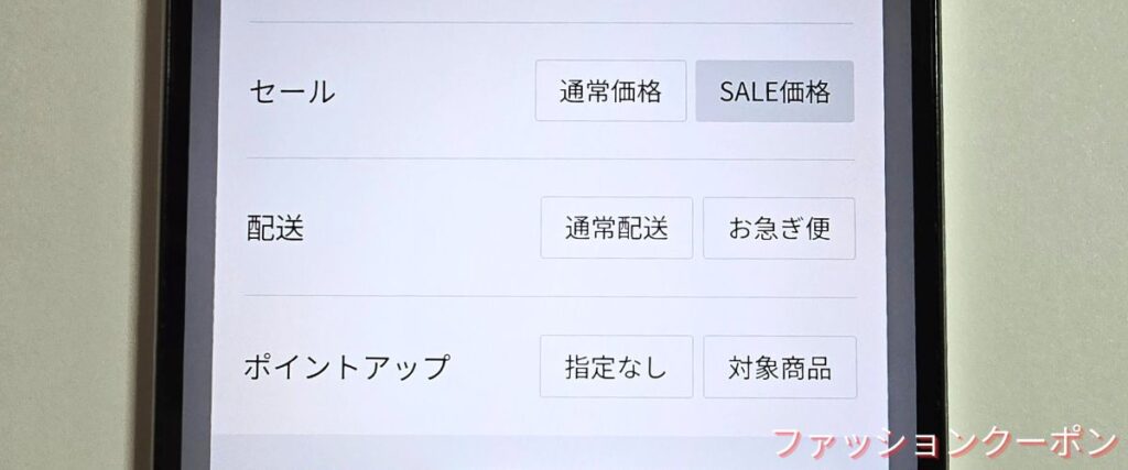 ヒマラヤのセール商品