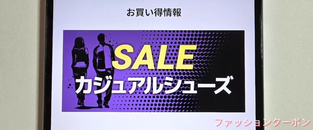 ヒマラヤのお買い得情報